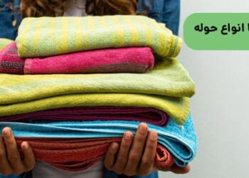 انواع حوله